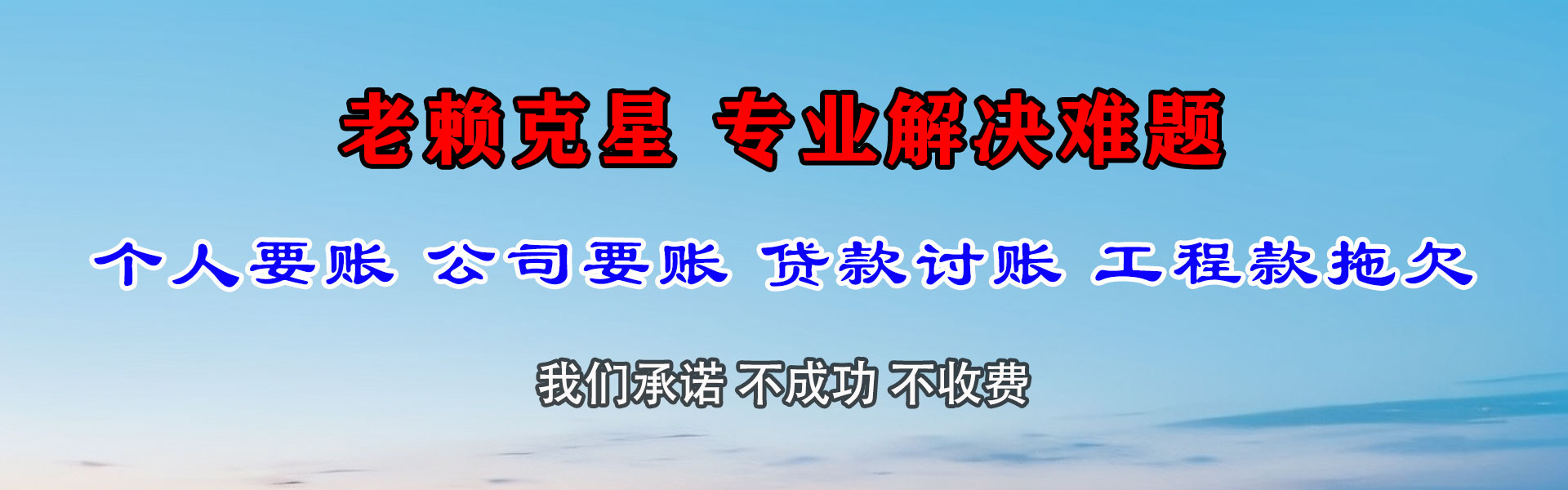 广陵讨账公司